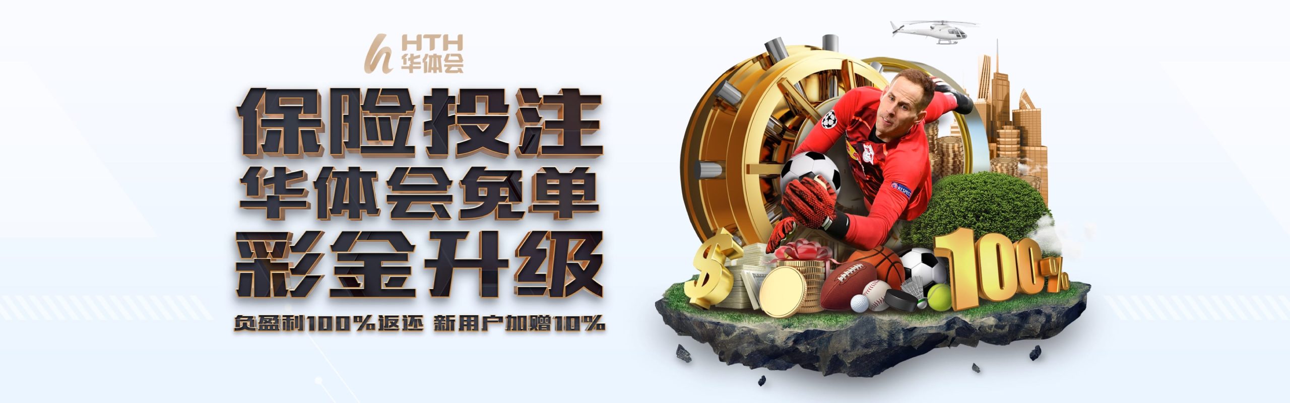 华体会体育 (HTH Sports) 官方网站 - 顶级体育资讯、直播与互动娱乐平台