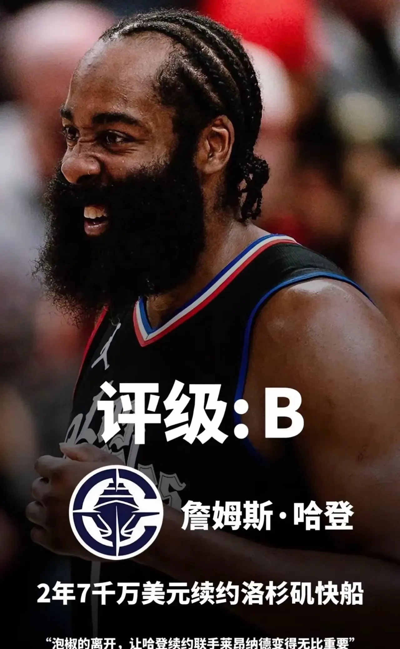 锐不可当引发热议！，哈登在公牛比赛中晋级下一阶段引发球迷热议的简单介绍