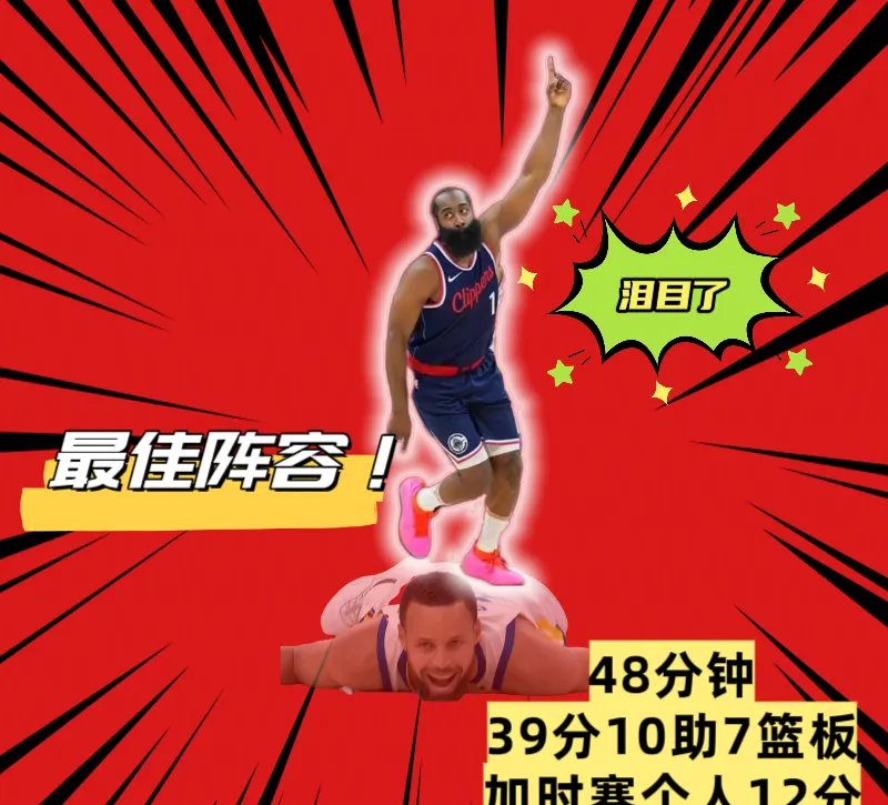 哈登迎来十二赛季高光表现，FPX球迷沸腾！(哈登2021赛季)